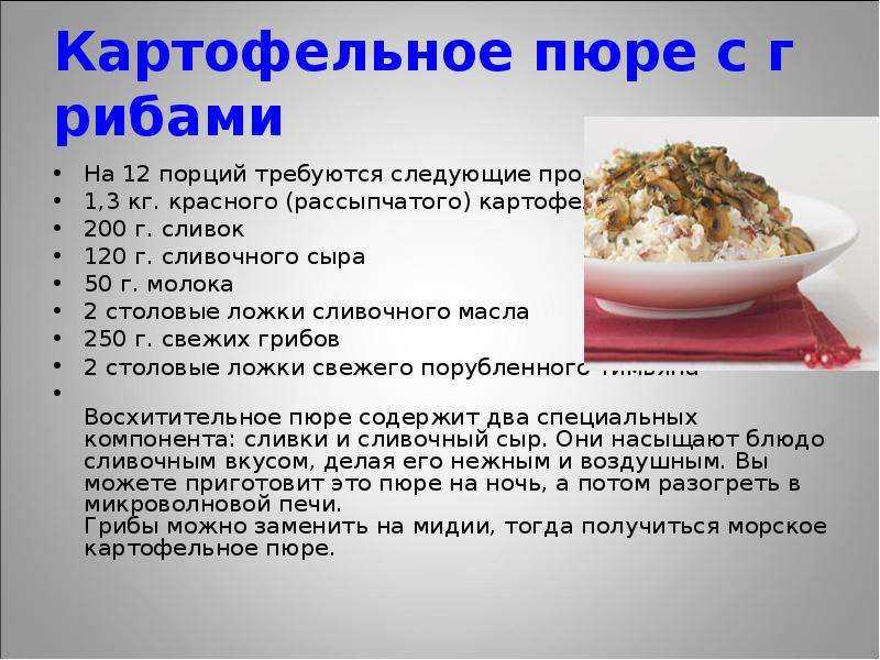 Картофельное пюре с молоком - простой рецепт | чудо-повар