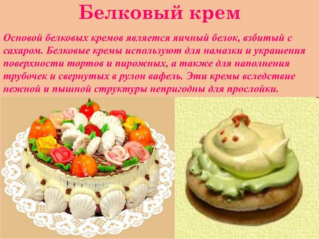 Французский крем патисьер рецепт