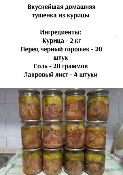 Тушёнка из свинины в домашних условиях: рецепты приготовления