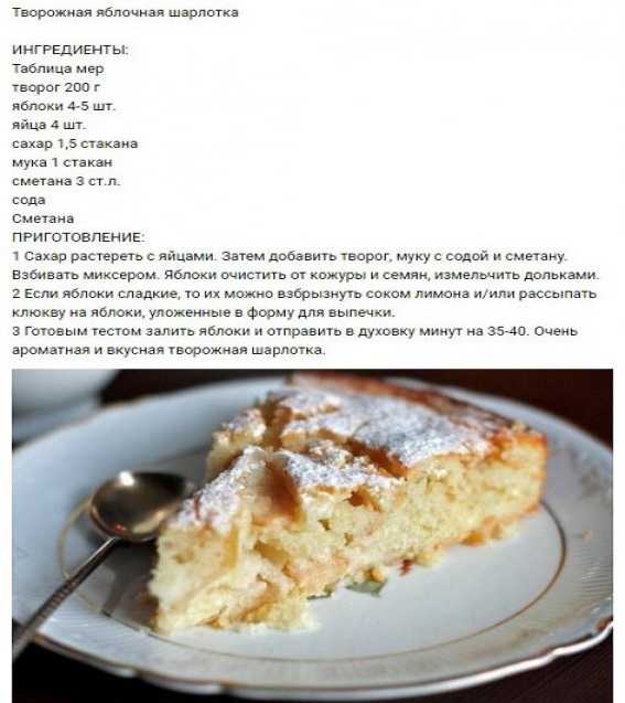 Шарлотка с яблоками в духовке, 5 простых рецептов.