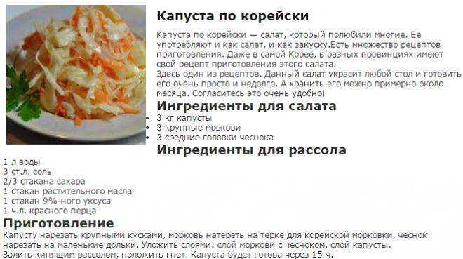 Как квасить пекинскую капусту- рецепт пошаговый с фото