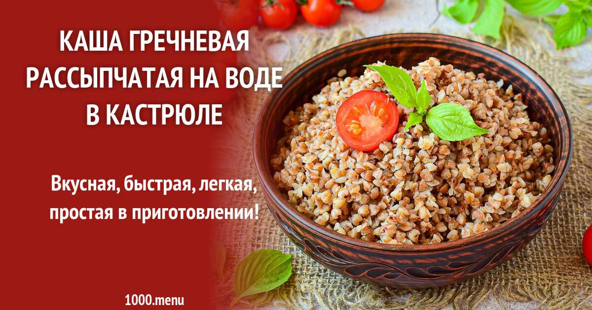 Как сварить кашу в мультиварке - статья о том, как приготовить кашу в мультиварке редмонд, поларис и бенатон на молоке
