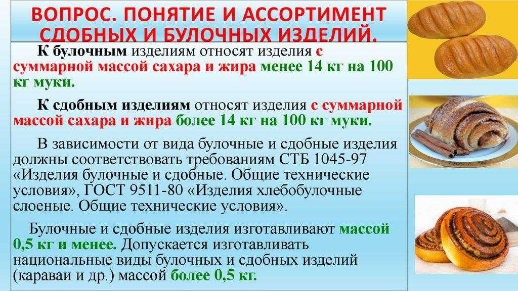Дрожжевое тесто в холодильнике - как быстро готовить для пирожков, пирогов или блинов