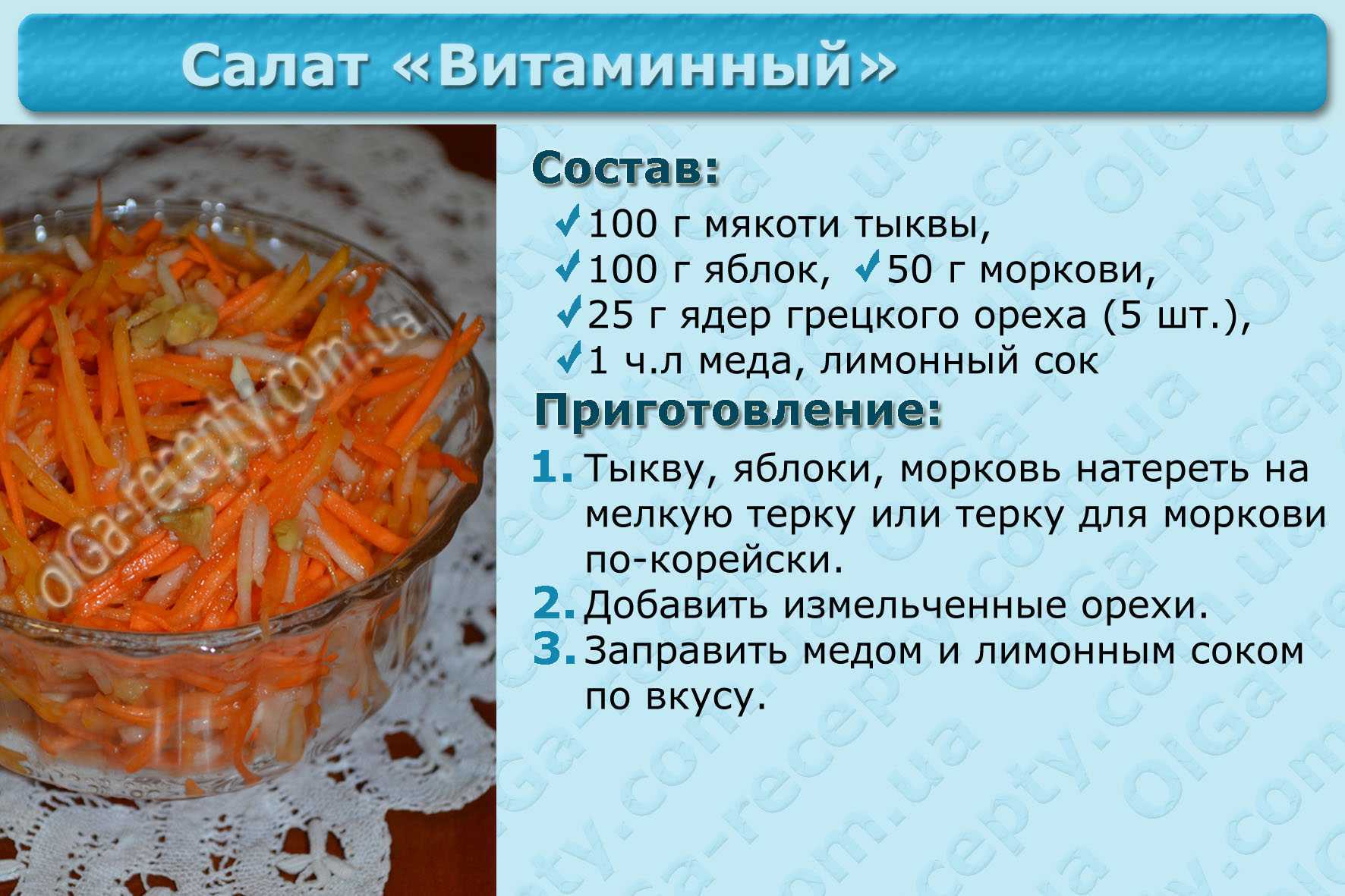Салат здоровье рецепт как приготовить рецепт с фото