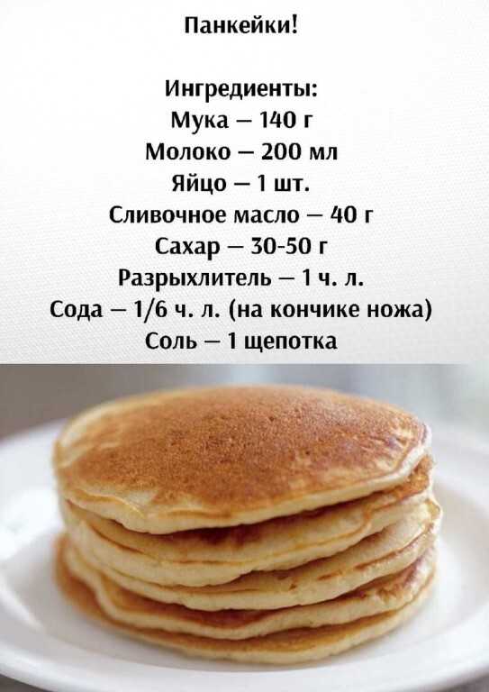 Японские блинчики