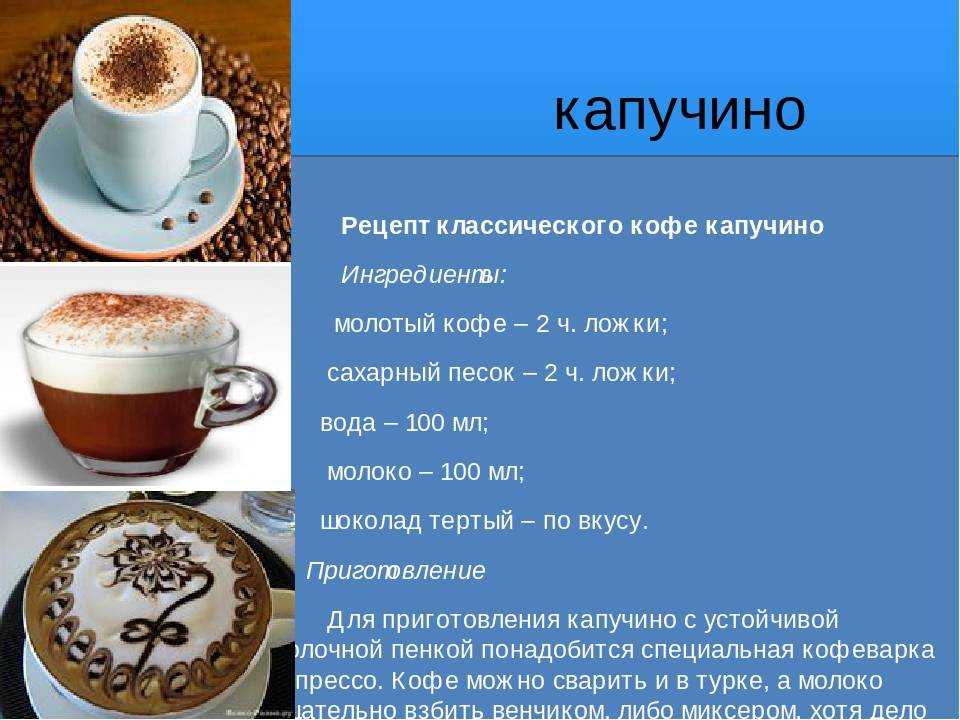 5 рецептов, как приготовить капучино в кофемашине
