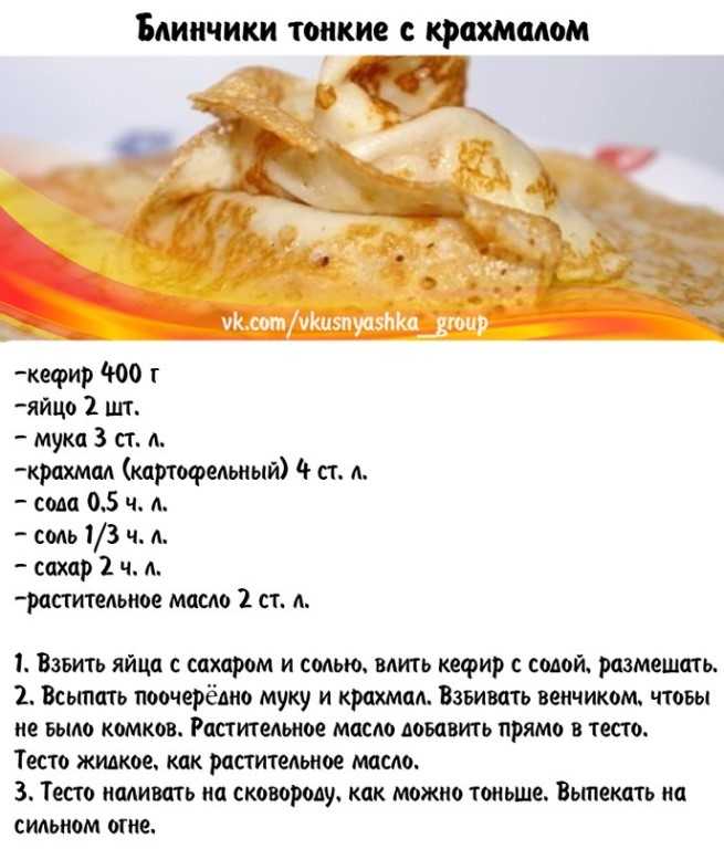 Пшенные блины по старинному рецепту