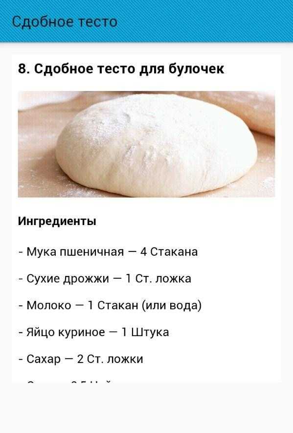 Самое вкусное и нежное сдобное тесто для булочек и пирожков: топ-10 рецептов