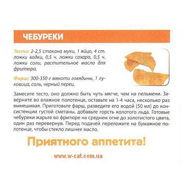 Домашние чебуреки — самые удачные рецепты хрустящих чебуреков | рецепты от cooked food