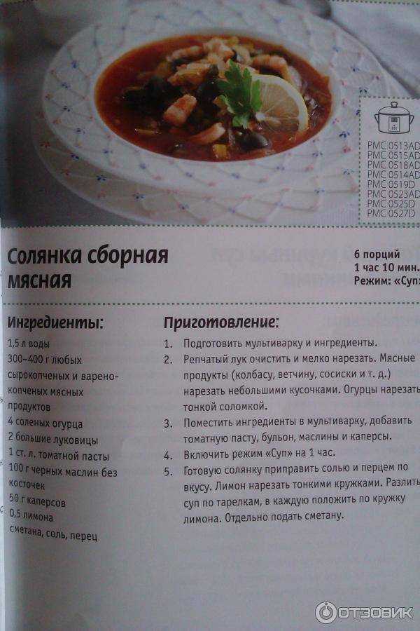 Плов в мультиварке — 6 рецептов приготовления рассыпчатого плова в мультиварке редмонд и поларис