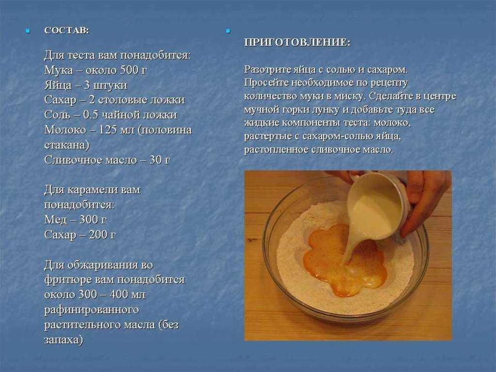 Как приготовить чак-чак с медом в домашних условиях? 5 пошаговых рецептов