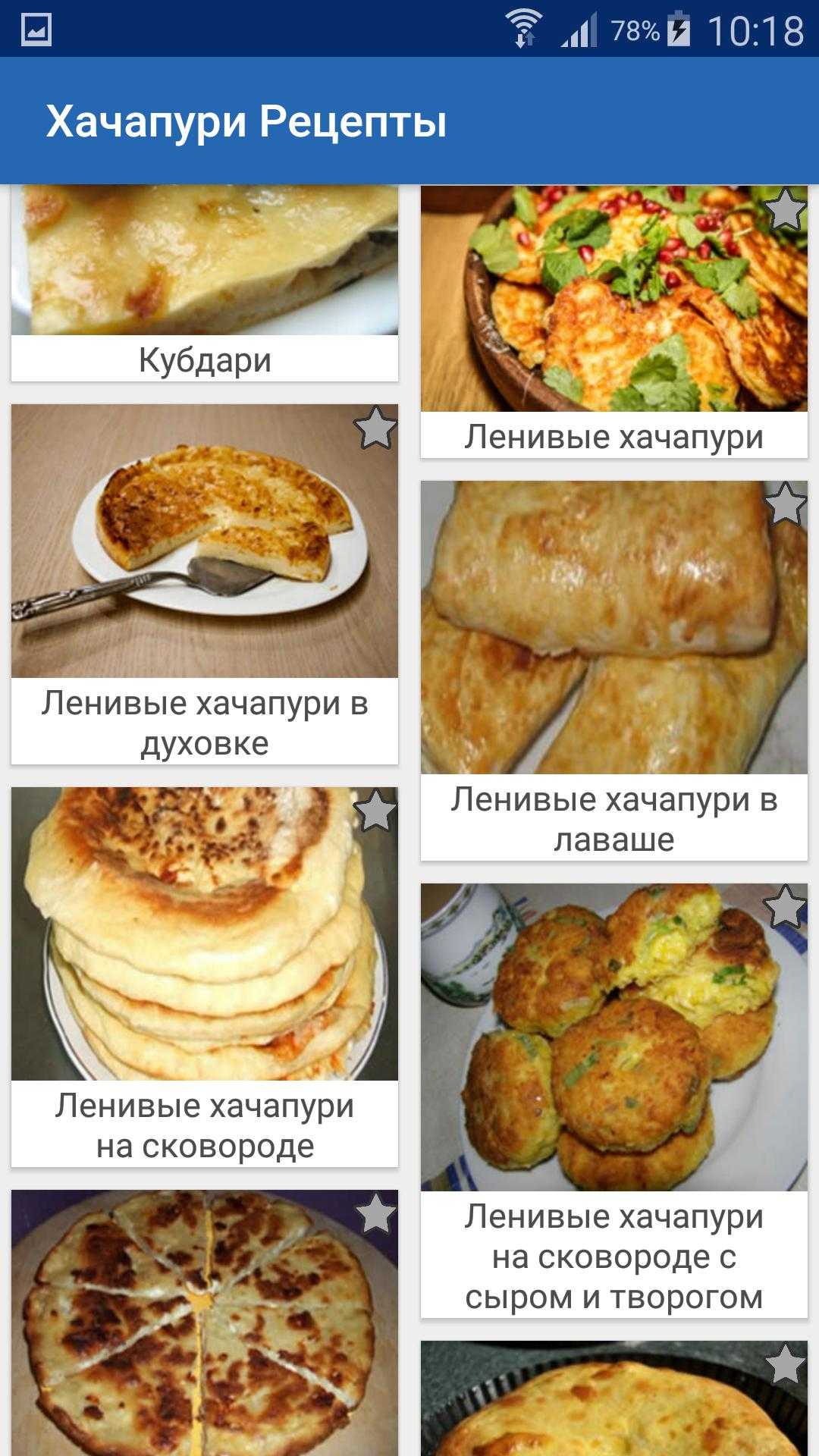 Хачапури ленивые на сковороде лучшие рецепты 2021 года