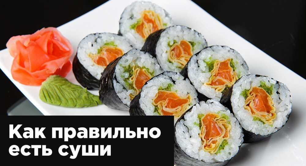 Продукт традиционной японской кухни 4 буквы сканворд