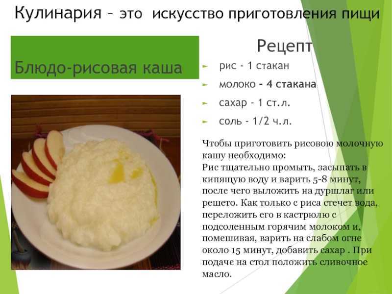 Рисовая каша на молоке - 10 вкусных и простых рецептов пошагово (с фото)