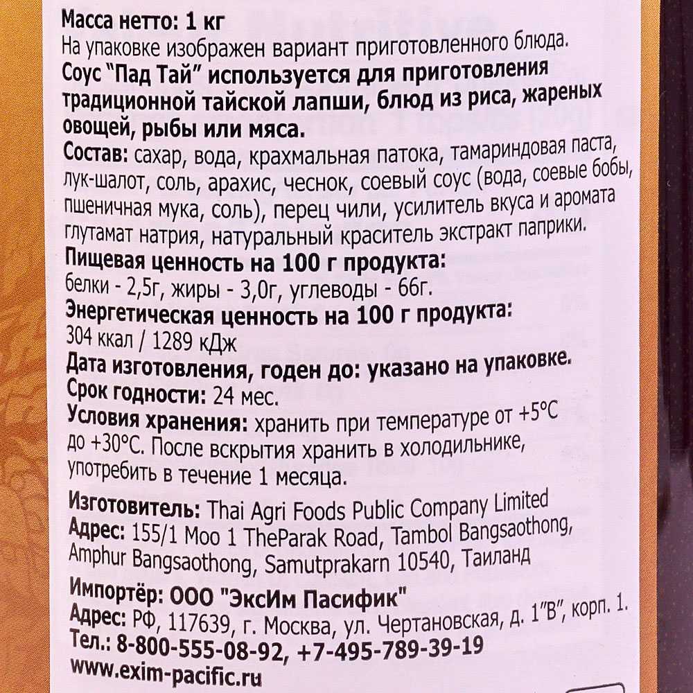 Расскажу, как приготовить соус Пад тай в домашних условиях Это весьма просто, а сам соус при этом получается выше всяких похвал: нежным и при этом пряным Он обогатит любое ваше блюдо