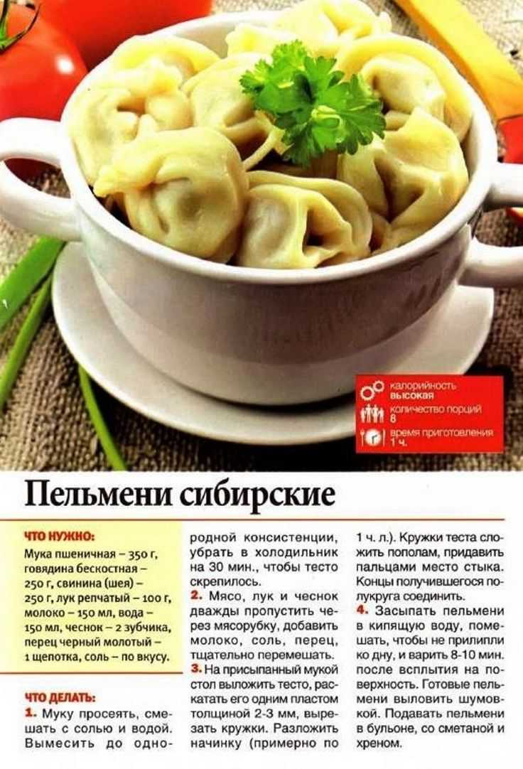 Сочные пельмени из говяжьего и свиного фарша в домашних условиях