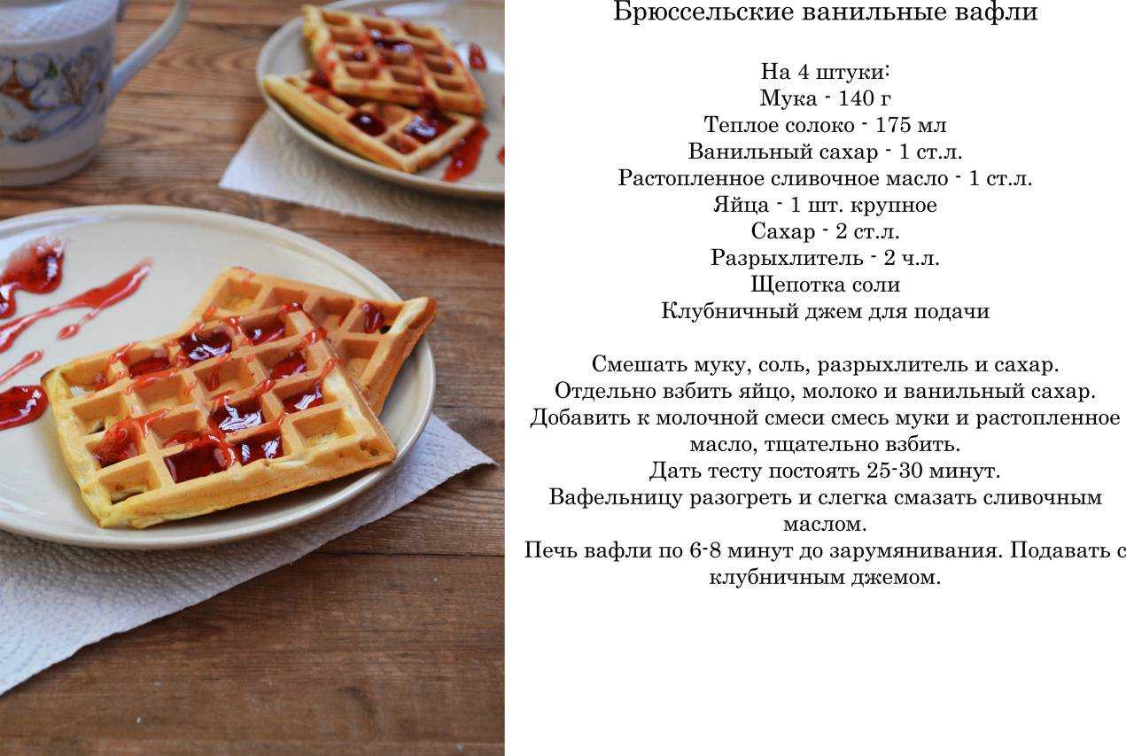 Аппетитное и мягкое, ароматное и очень вкусное печенье в вафельнице в домашних условиях сделать может практически каждый, особенно с этим подробным пошаговым рецептом с фотографиями