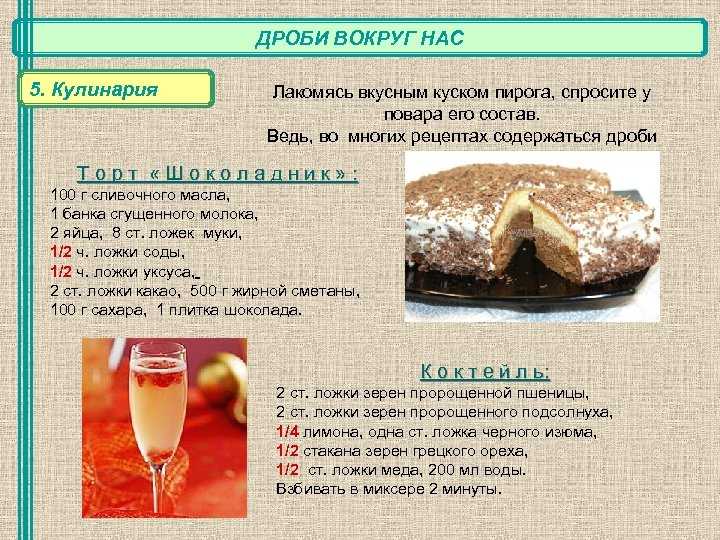 Несмотря на такое зимнее название, этот потрясающий тортик можно готовить в любую погоду И в летний зной, и в зимнюю стужу, отличный вкус этого лакомства порадует вас и ваших близких