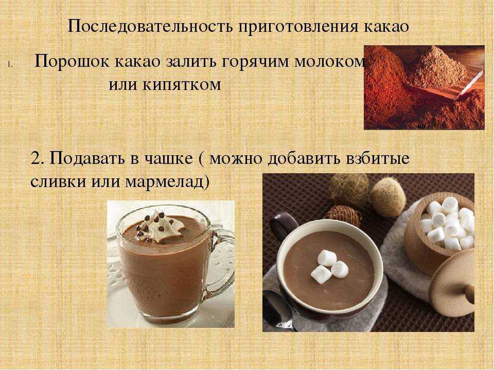 Горячий шоколад и какао как сварить в домашних условиях 21 рецепт - 1000.menu