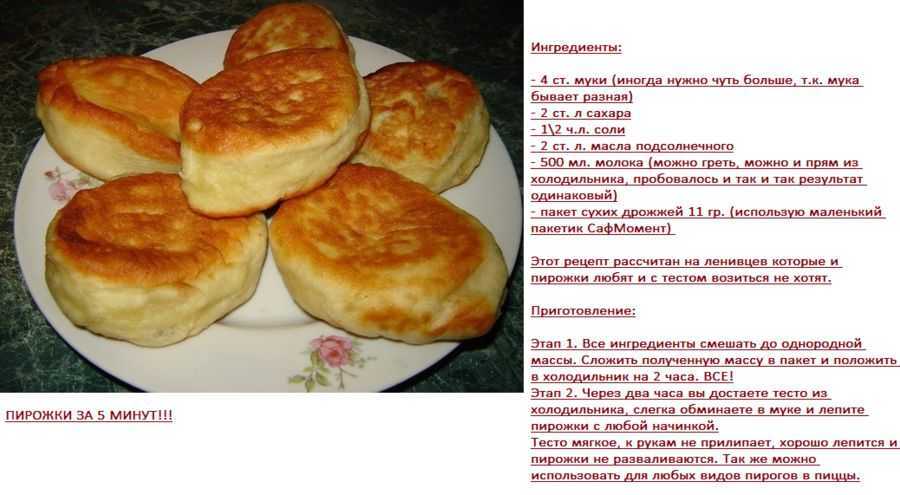 Дрожжевое тесто для пирожков в духовке