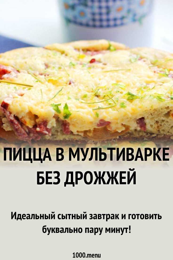 Быстрая пицца на сковороде за 10 минут
