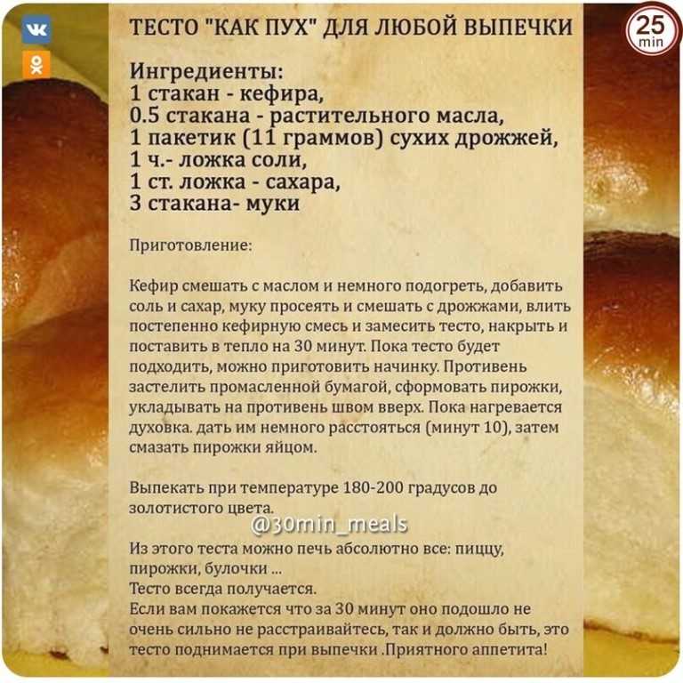 Дрожжевое тесто на пироги с сухими дрожжами. Рецепт дрожжевого теста. Рецептура дрожжевого теста. Рецепт теста на пирожки дрожжевое. Тесто для пирожков рецепт с дрожжами.