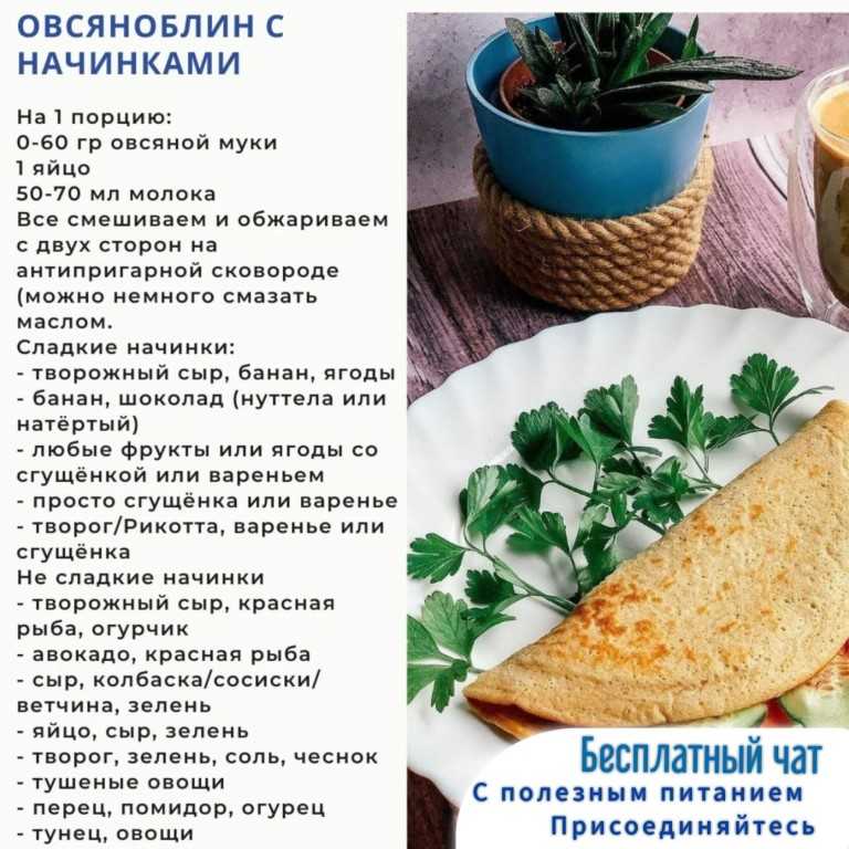 Банановые оладьи рецепт