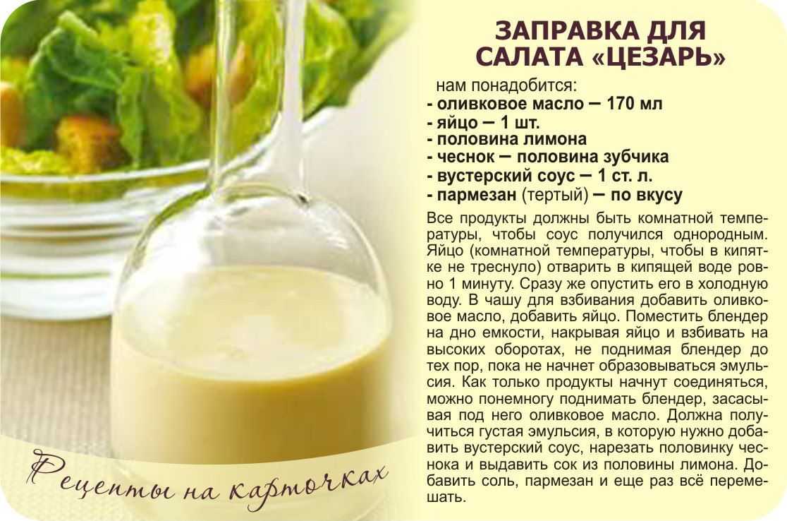 Соус «блю чиз» – сырное блаженство! рецепты ароматных соусов «блю чиз» с голубым сыром и чесноком, мятой, луком, на сливках, сметане, молоке
