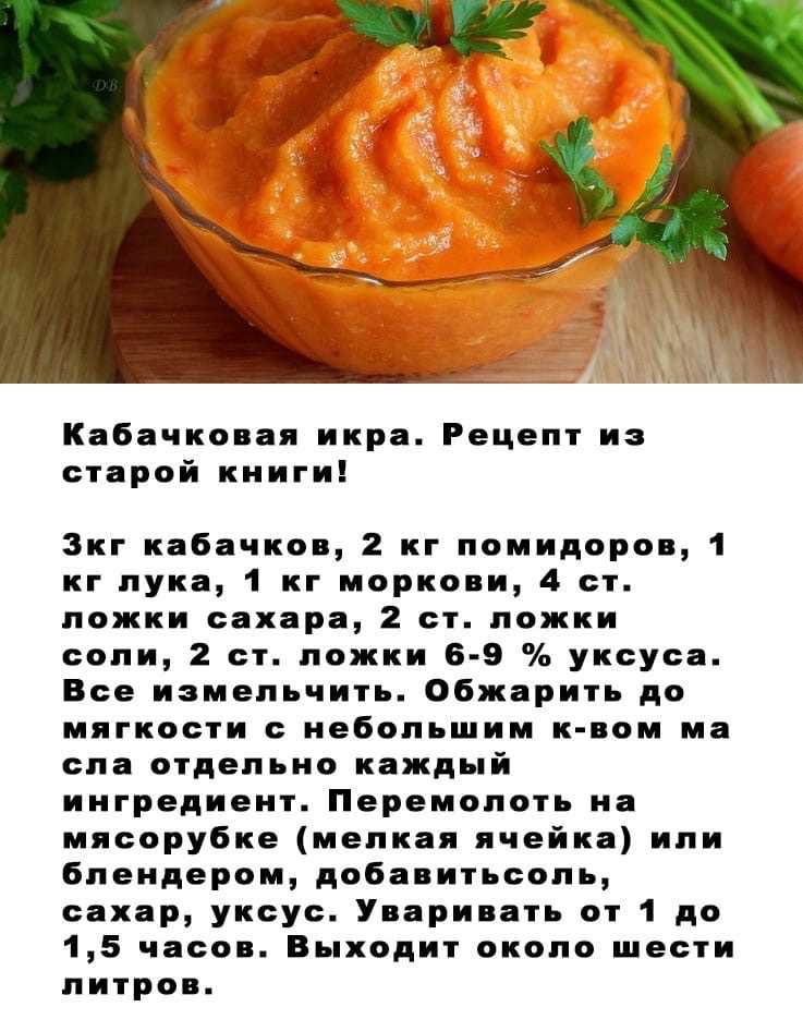 Икра из кабачков приготовление в домашних условиях