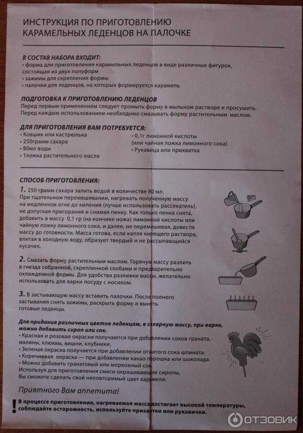 Рецепт петушков на палочке в домашних условиях: готовим вкусные леденцы из сахара