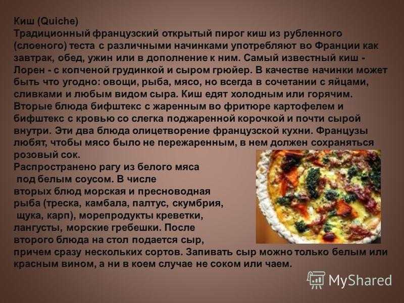 Шукрут - означает в переводе квашеная капуста Традиционное блюдо немецкой, швейцарской и французской кухни Настоящее зимнее блюдо, с большим количеством мяса и колбасных изделий Вкусно и сытно