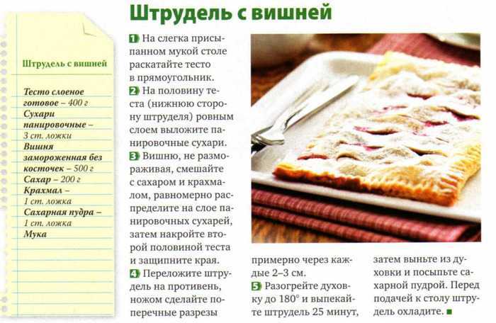 Слоёное тесто в домашних условиях — быстрые рецепты приготовления