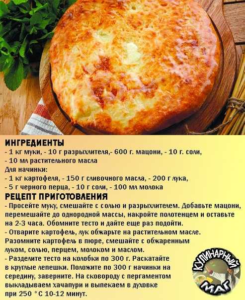 10 рецептов самых вкусных ленивых хачапури
