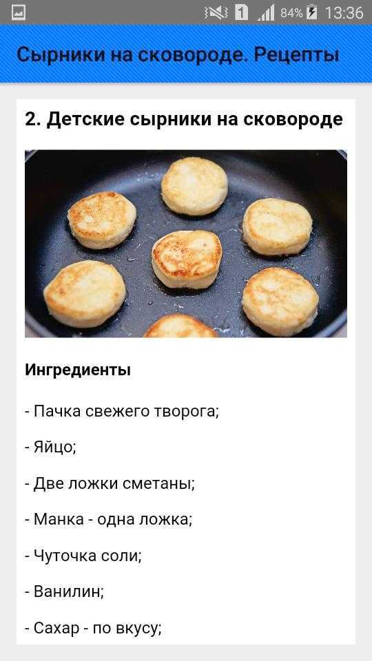 Сырники из творога вкусные и пышные – 5 классических рецептов сырников на сковороде