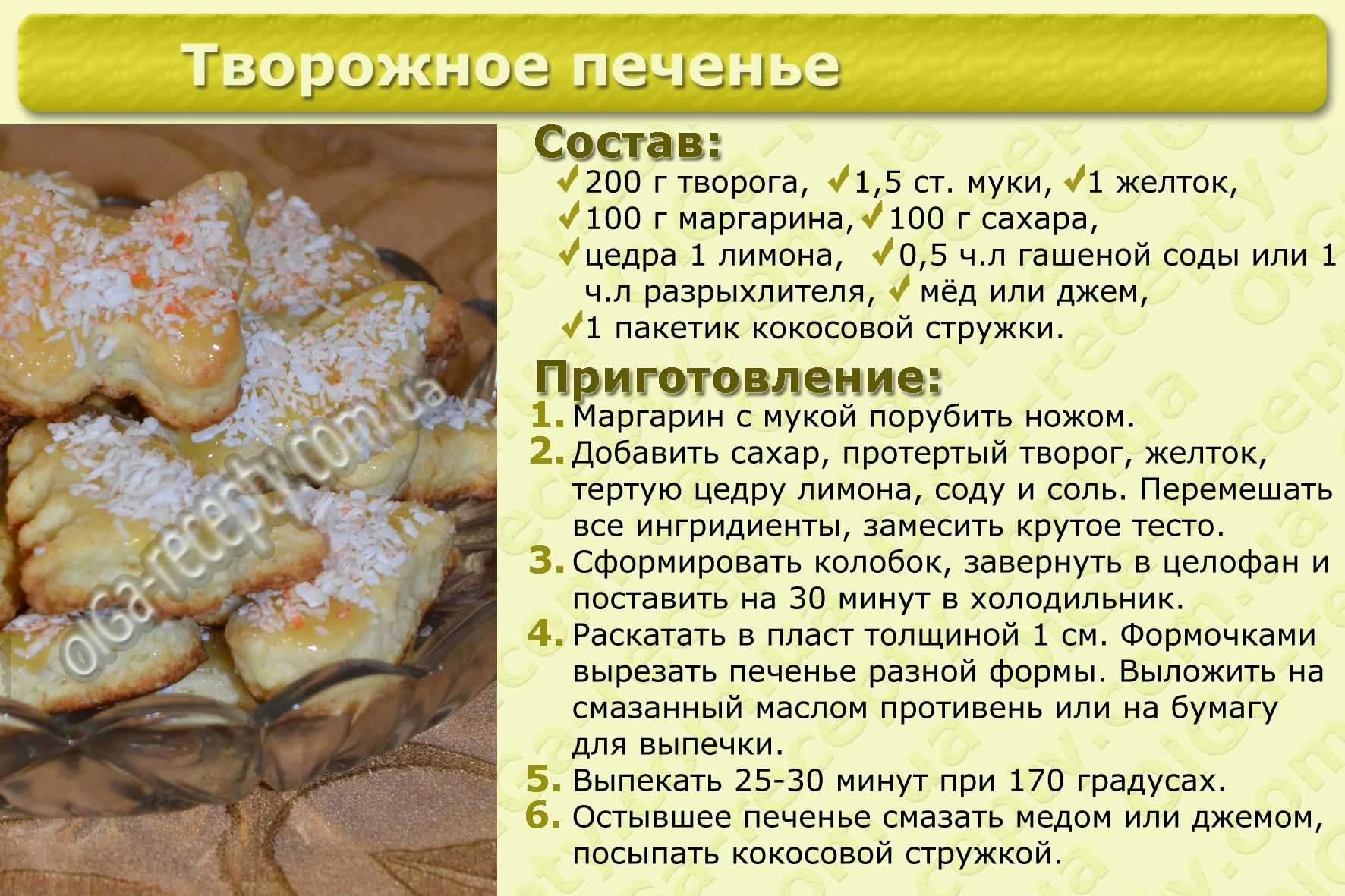 Печенье на растительном масле: готовим быстро и просто в домашних условиях