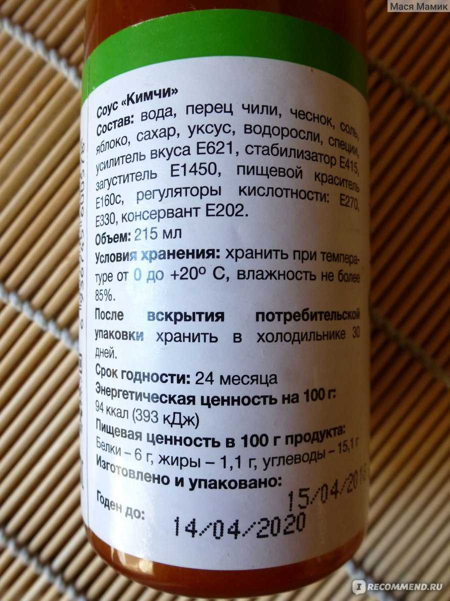 Пошаговый рецепт приготовления соуса кимчи с фото