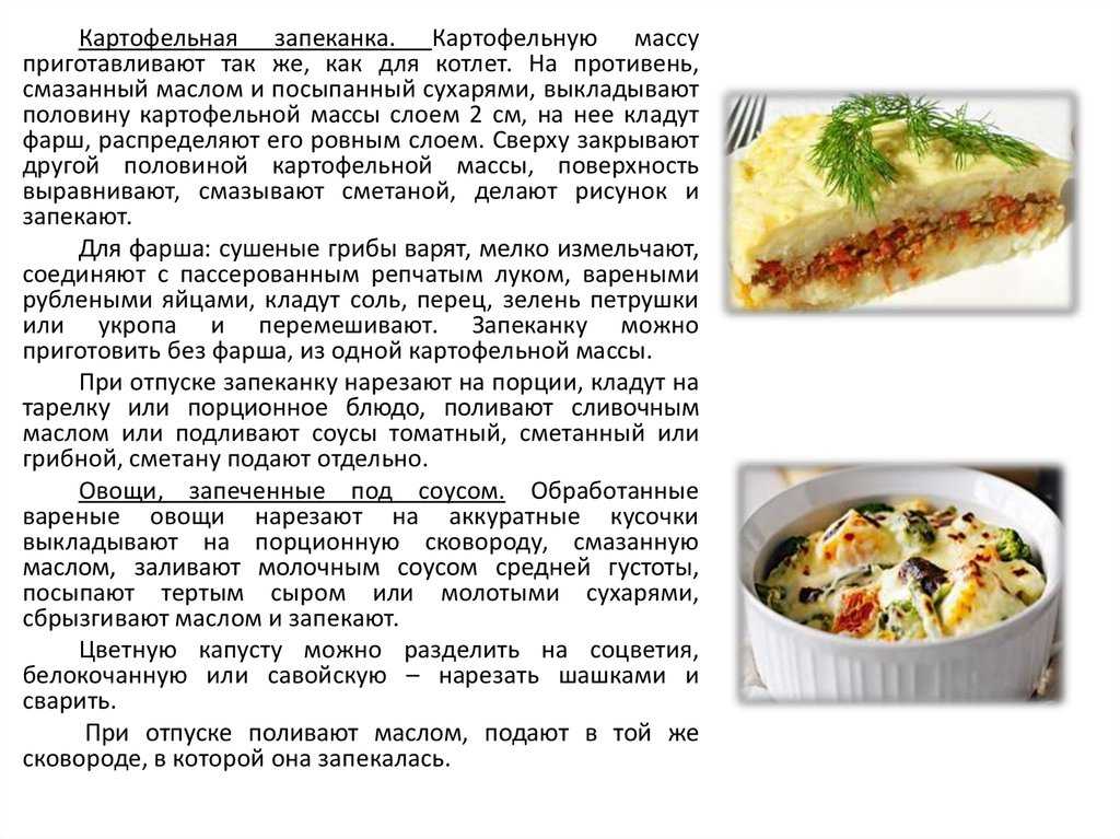 Классическая картофельная запеканка с фаршем в духовке