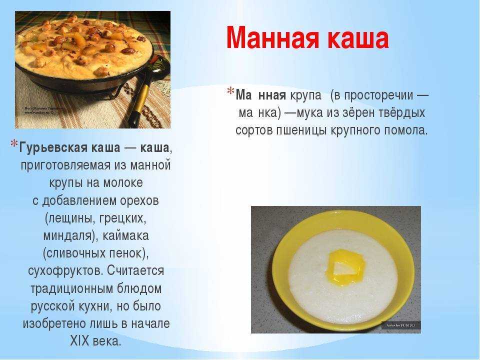 Манка в мультиварке: рецепты с фото