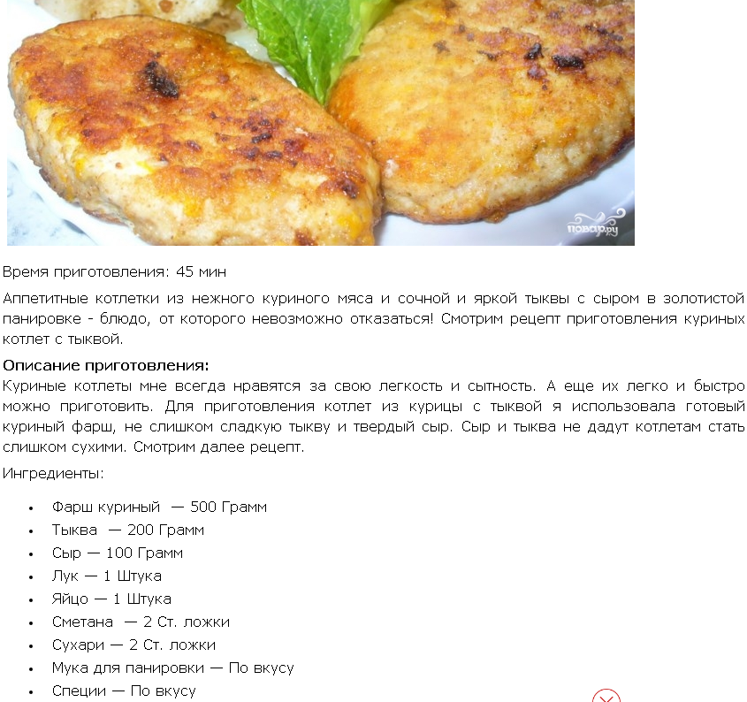 🍀 рыбные котлеты из минтая — рецепты очень вкусного приготовления (+ хитрости и советы)
