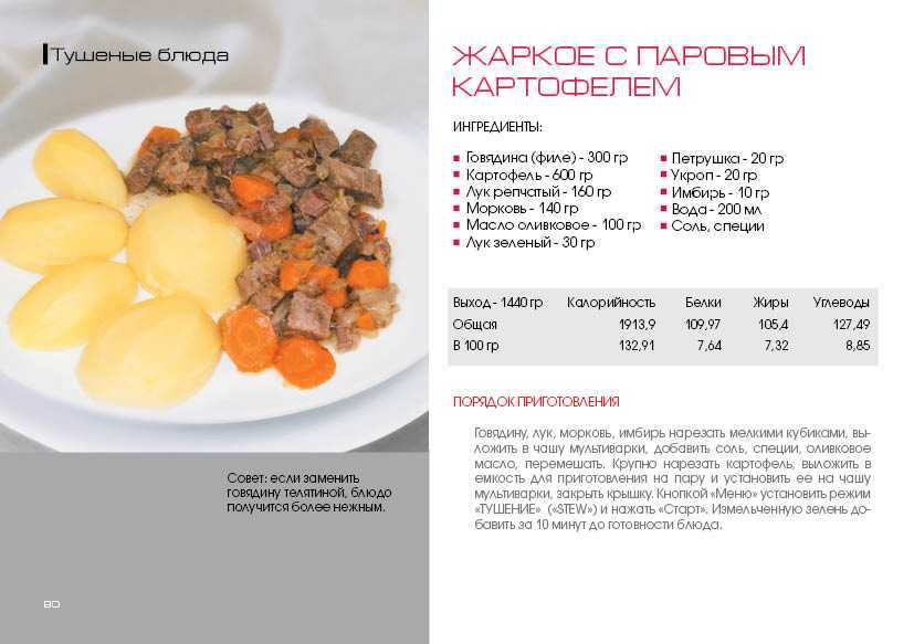 Пошаговые рецепты вкусных и сочных тушеных домашних котлет в мультиварке