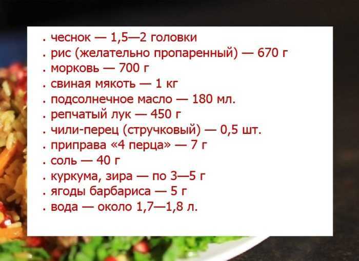 Как приготовить рассыпчатый плов в домашних условиях: рецепты с фото