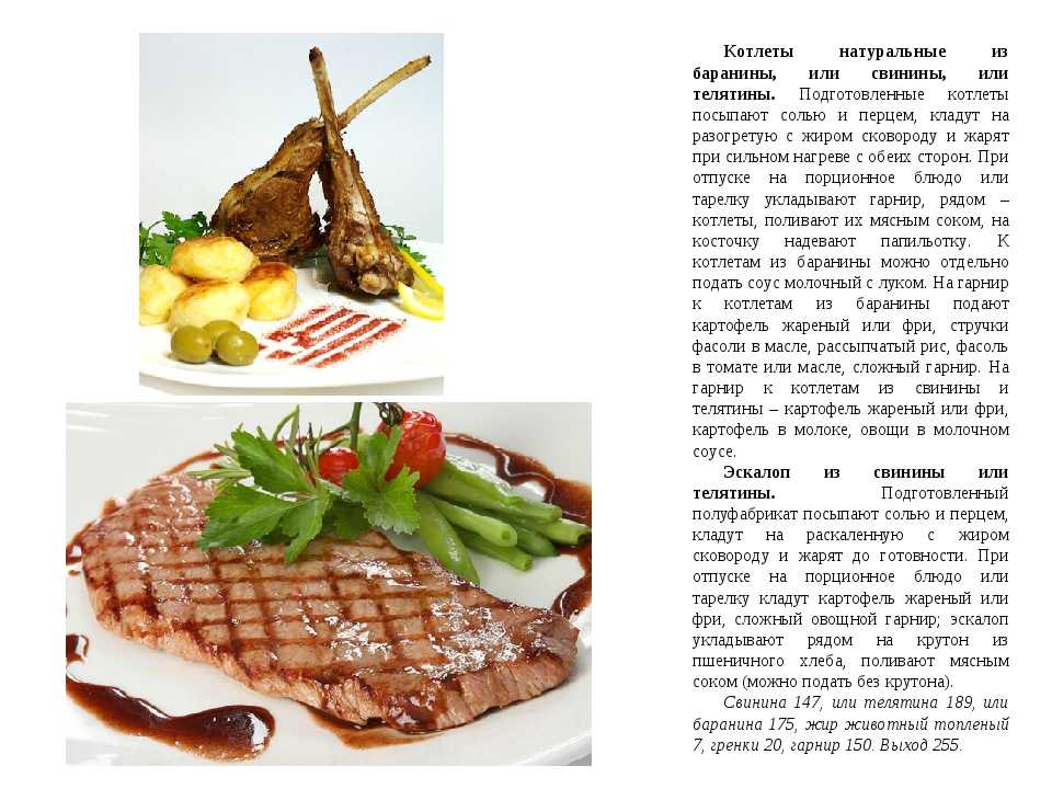 Баранья корейка на сковороде
