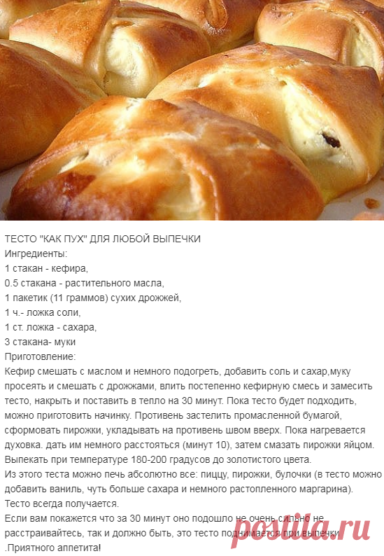 Почему не получилось дрожжевое тесто: разбор типичных ошибок