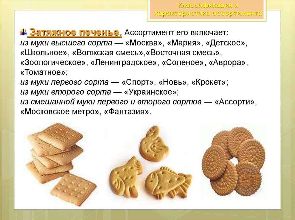 Рецепты простого сдобного печенья — кулинария, рецепты