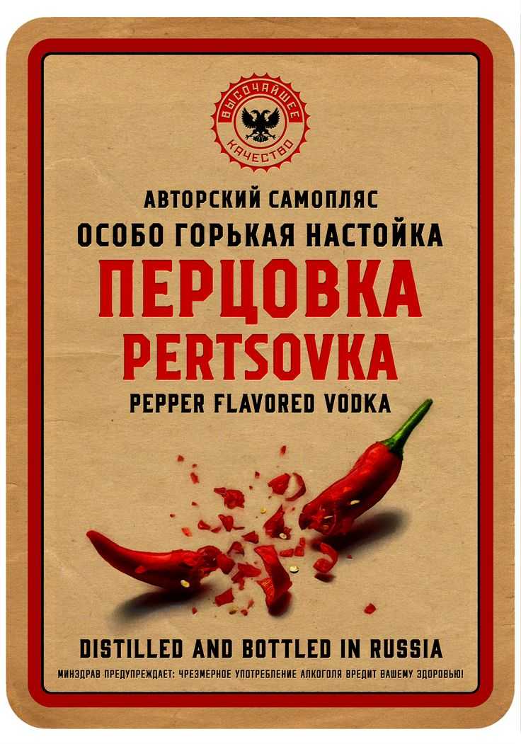 Перцовка в домашних условиях - лучшие рецепты на самогоне и водке