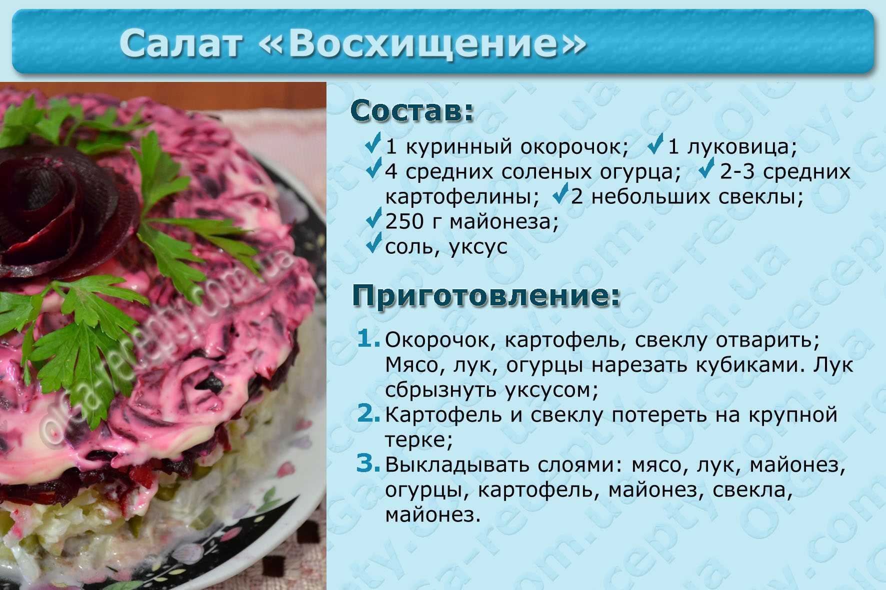 Кулинария мастер-класс рецепт кулинарный салат " манон с курицей " продукты пищевые