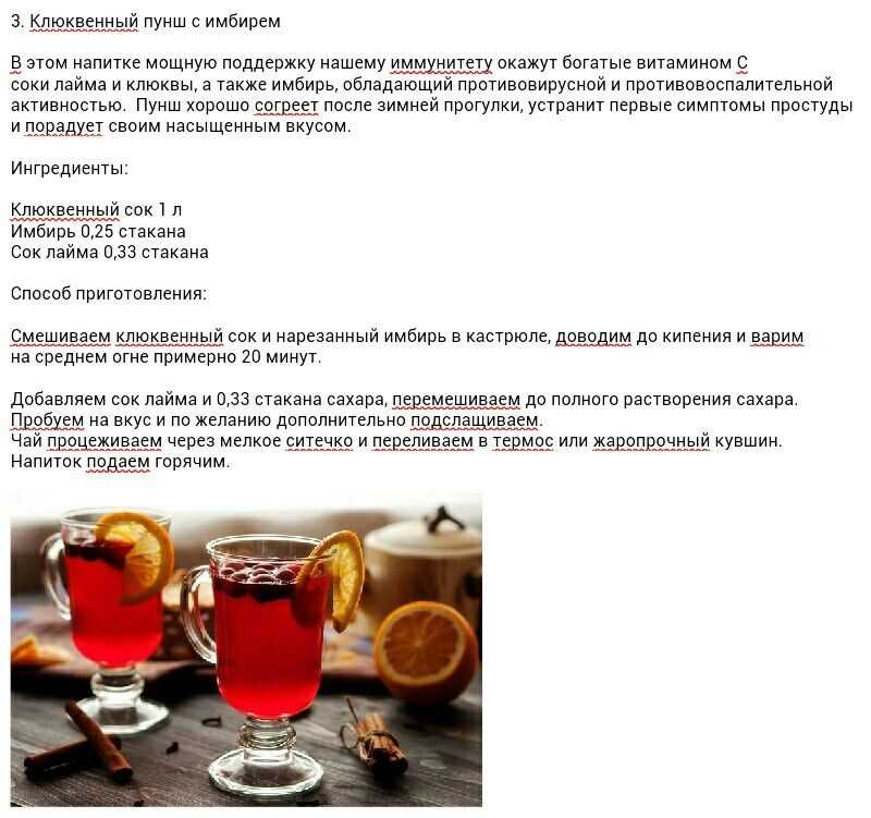 Пошаговый рецепт приготовления пунша в домашних условиях с фото