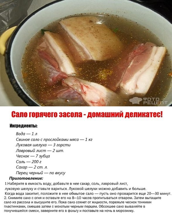 Сколько варить сало в соевом соусе