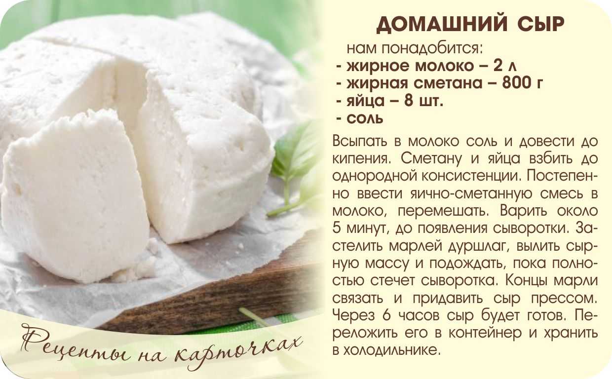 Домашний сыр: простые и вкусные рецепты