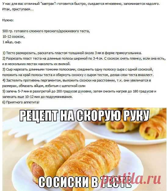 Кляр для сосисок в тесте на сковороде: приготовьте простое, вкусное, необычное блюдо